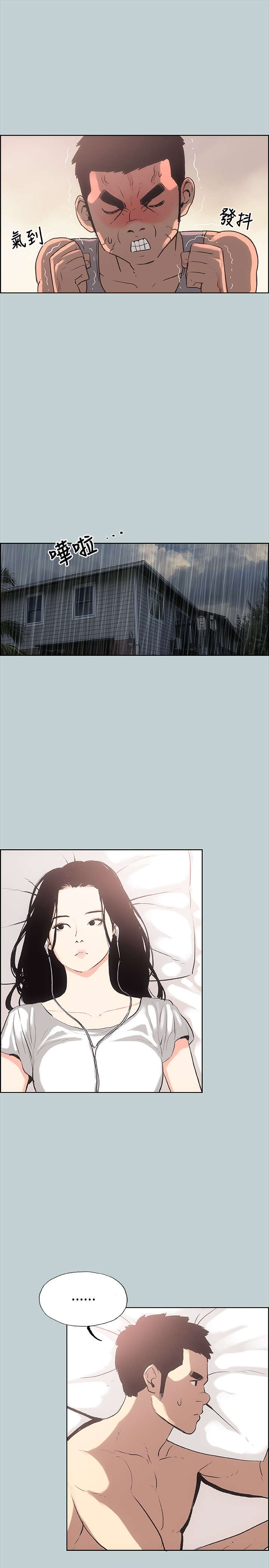 第11章：生气7