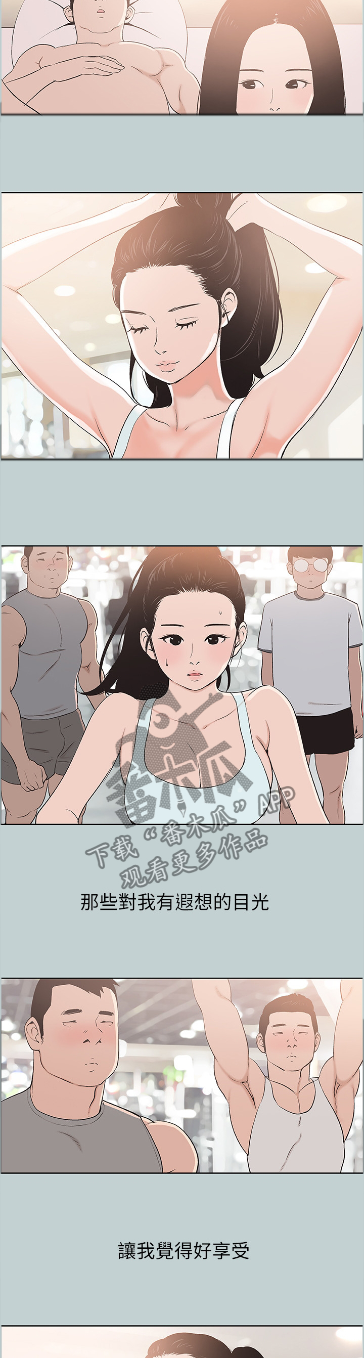 第136章：享受3