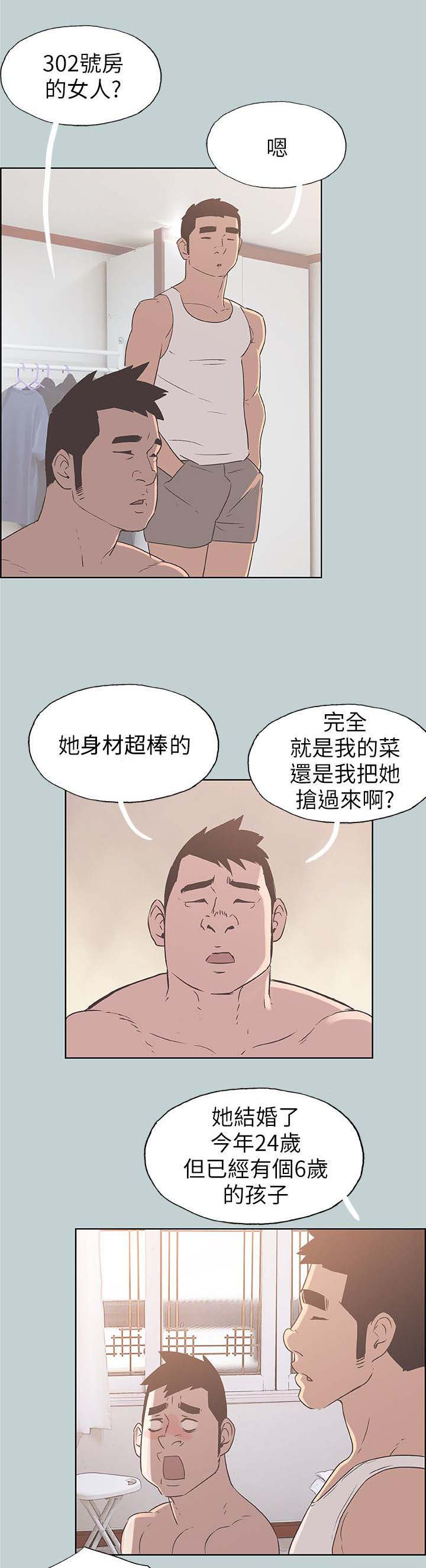 第89章：全职主妇4