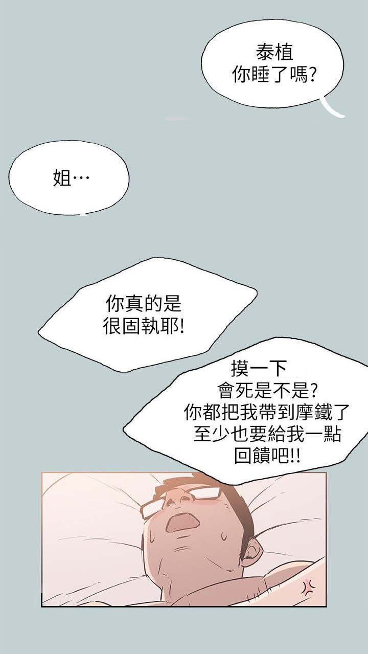 第88章：不简单0