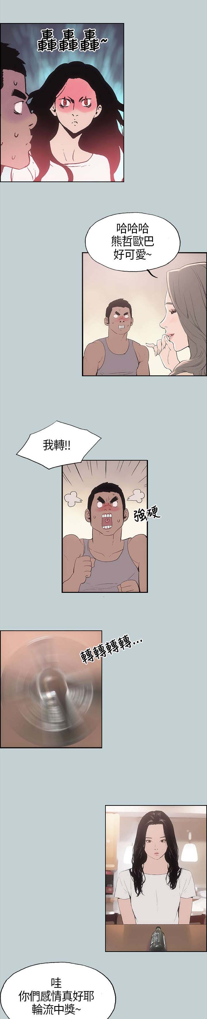 第5章：醒来14