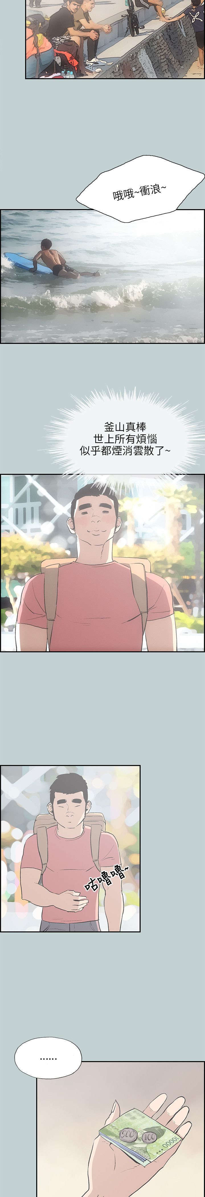 第40章：健身教练1