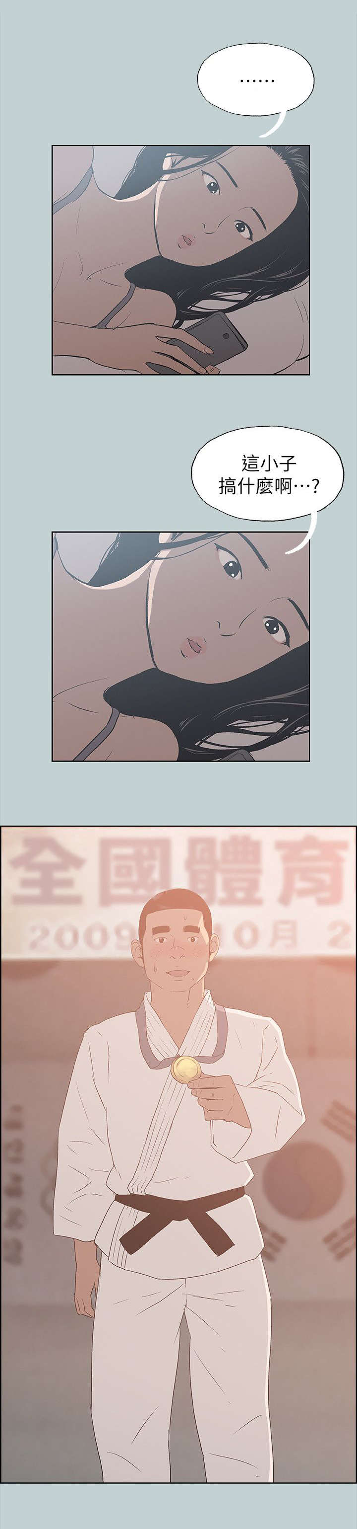 第78章：欢迎会0