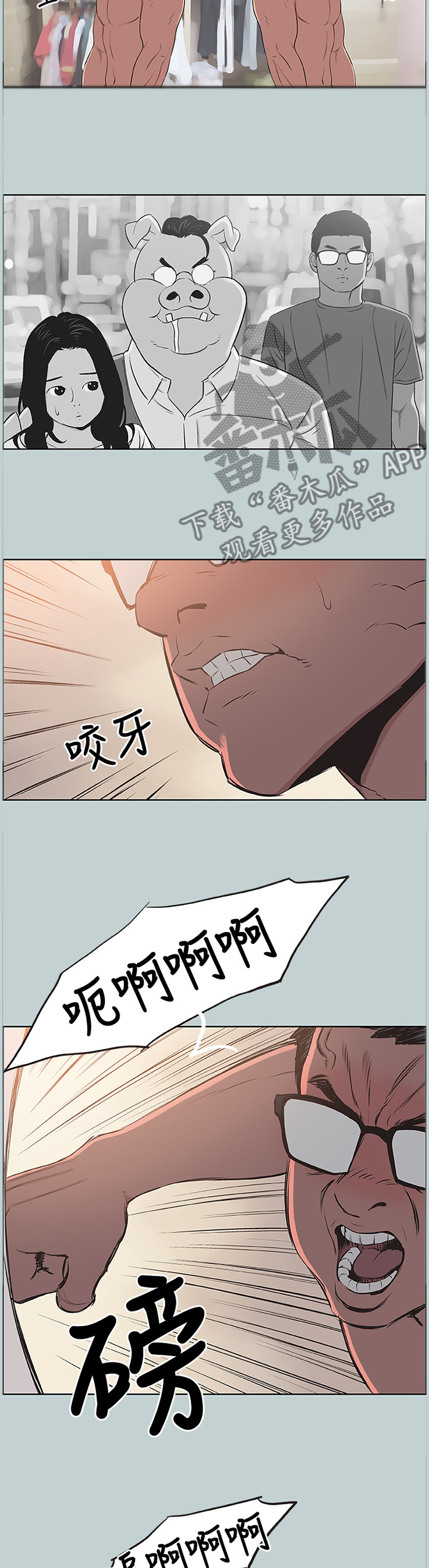 第121章：生气6