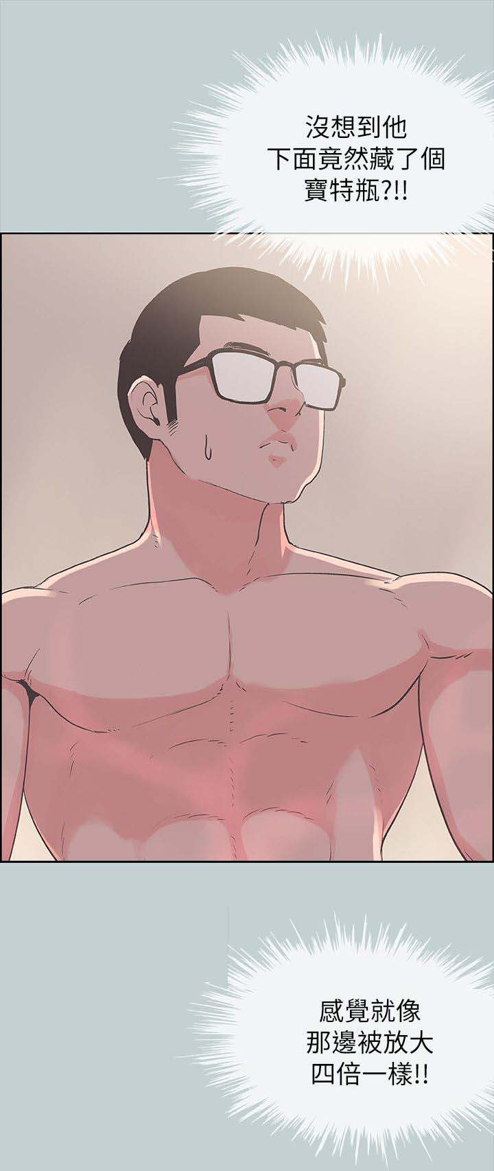 第86章：宝藏男孩6