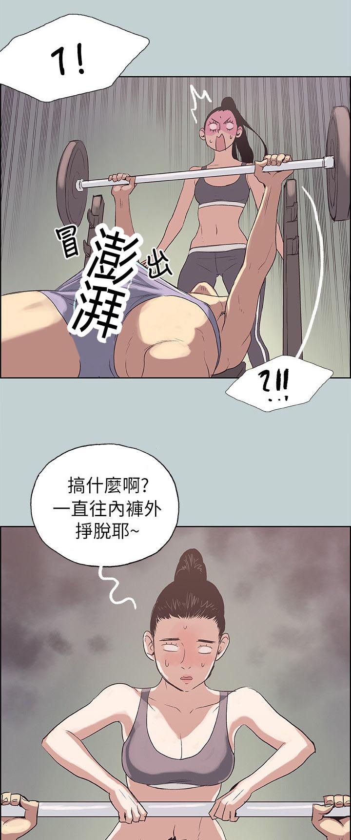 第74章：健身18