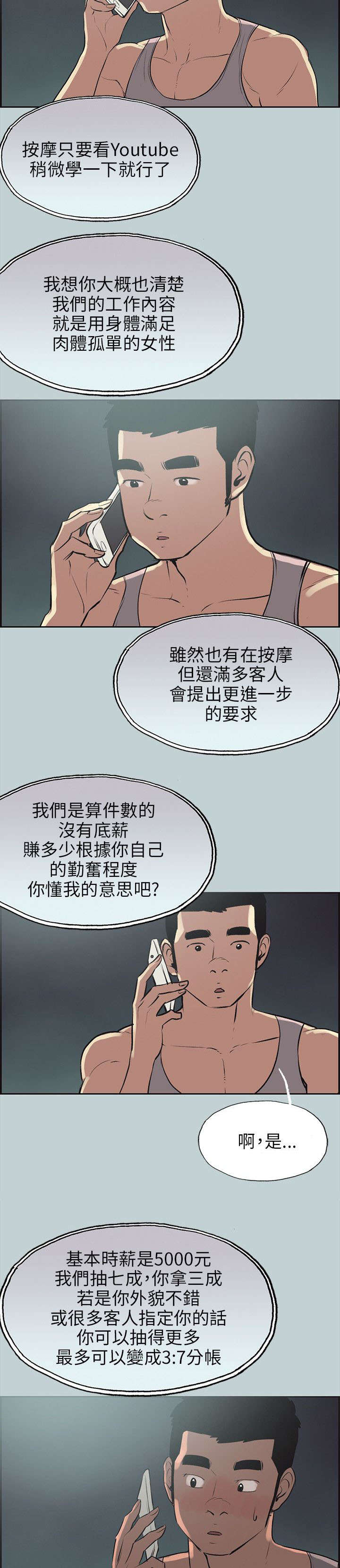 第53章：找上门1