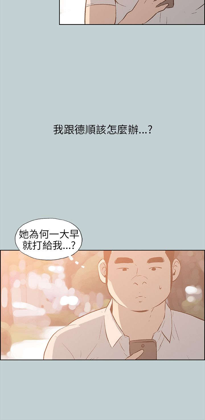 第36章：分手吧3