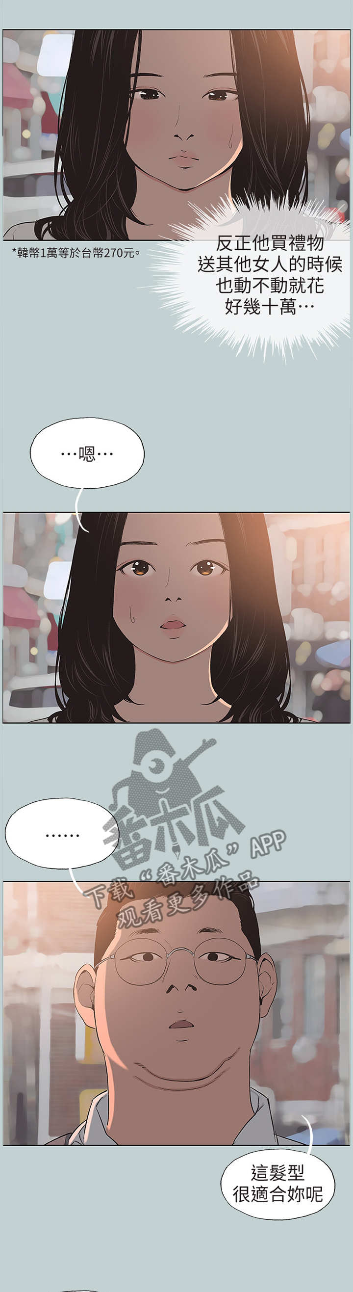 第121章：生气3