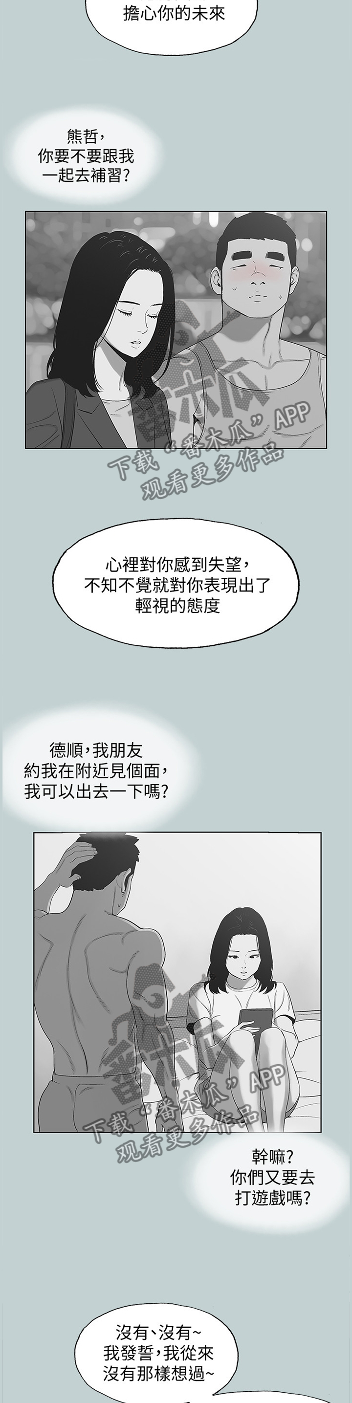 第173章：心里障碍2
