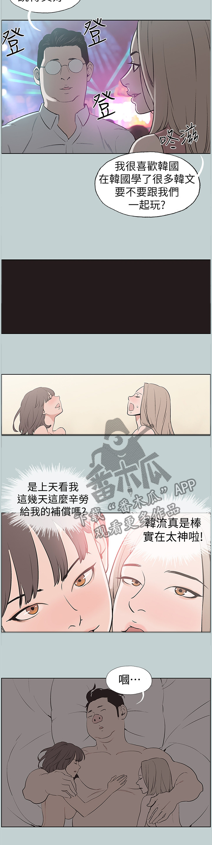 第161章：各自的明天8