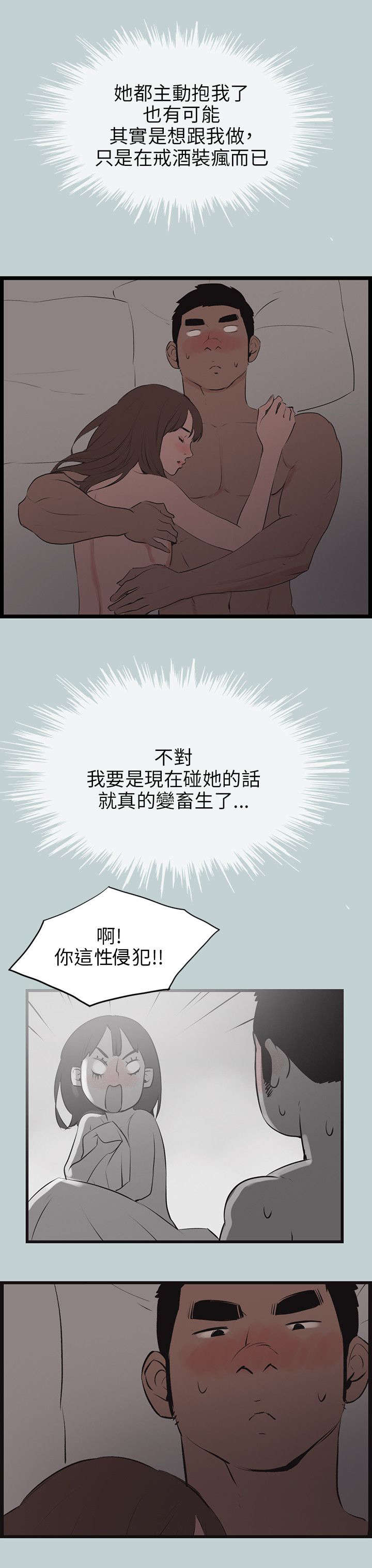 第54章：进去14