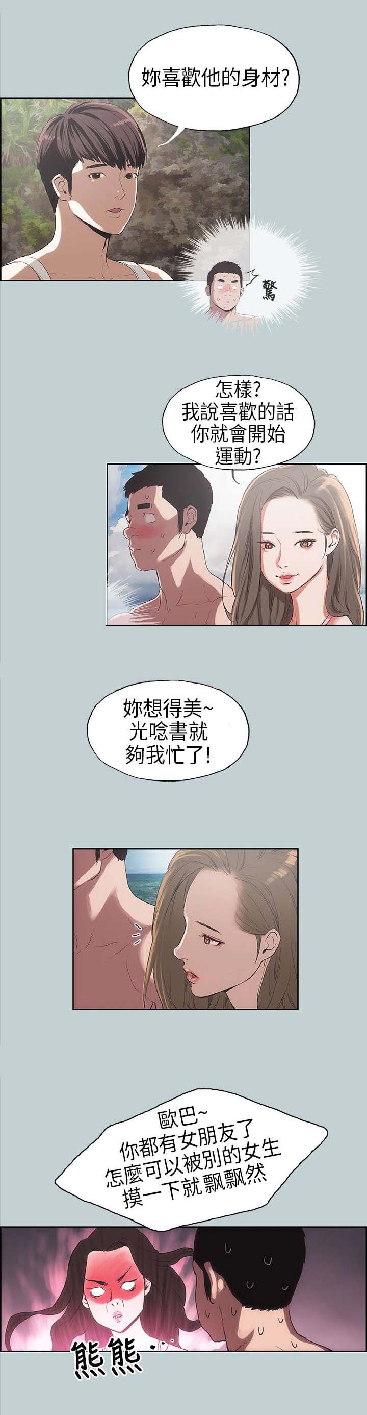 第3章：看见14