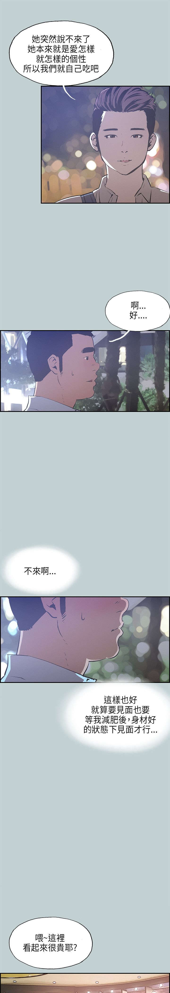 第32章：吊诡的情况2