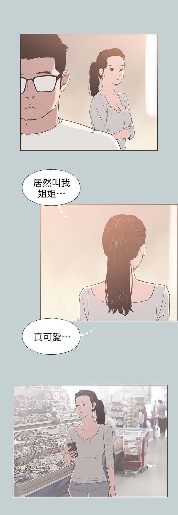第92章：慰问4