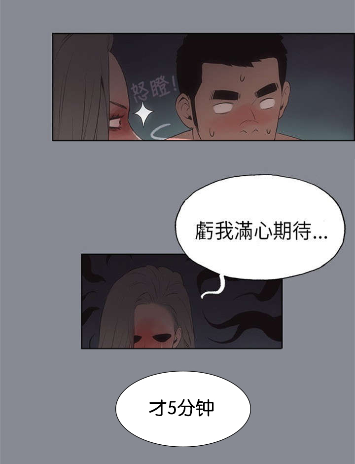 第15章：分手5