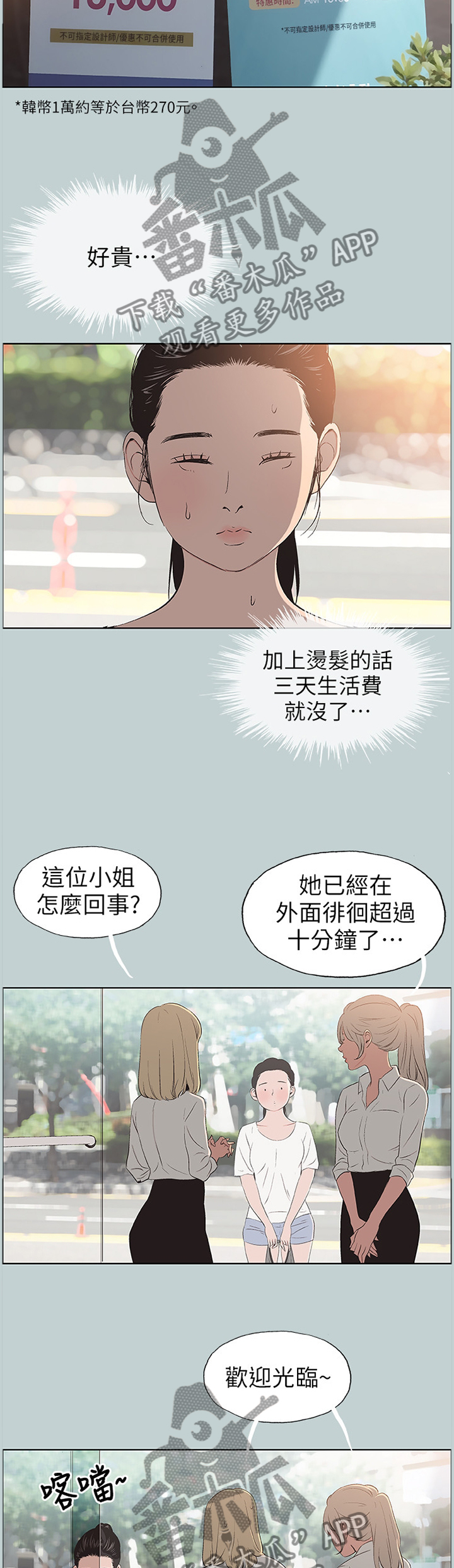 第119章：小女生3