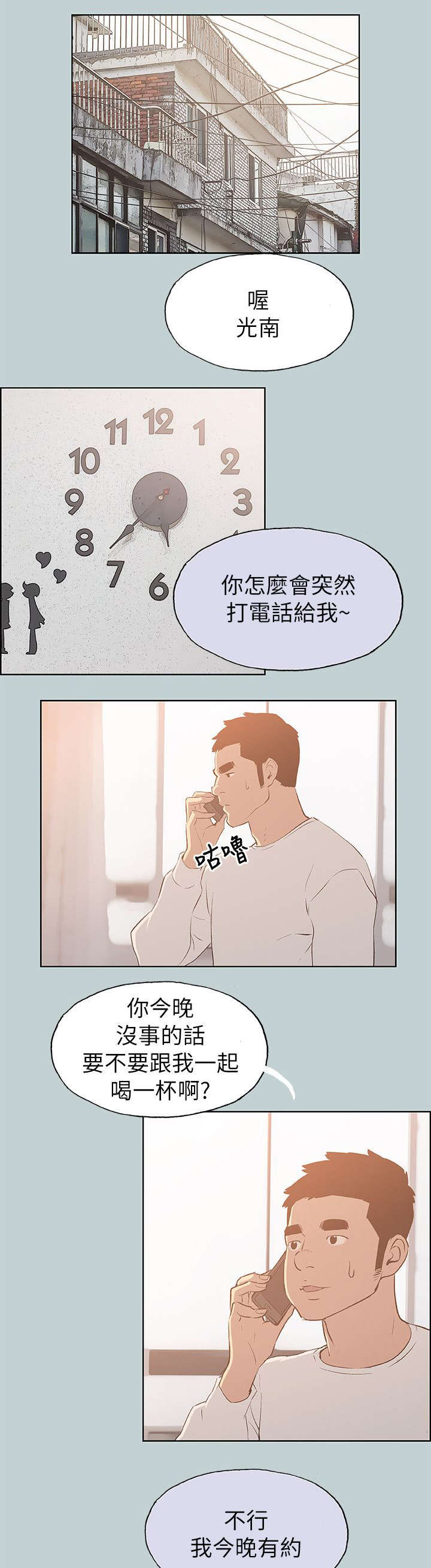 第72章：当场抓住10
