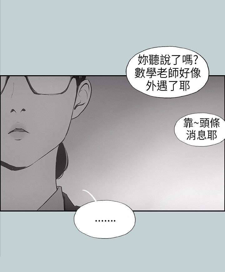 第24章：认识的真相12