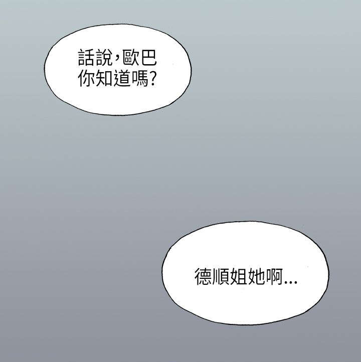 第23章：三者18