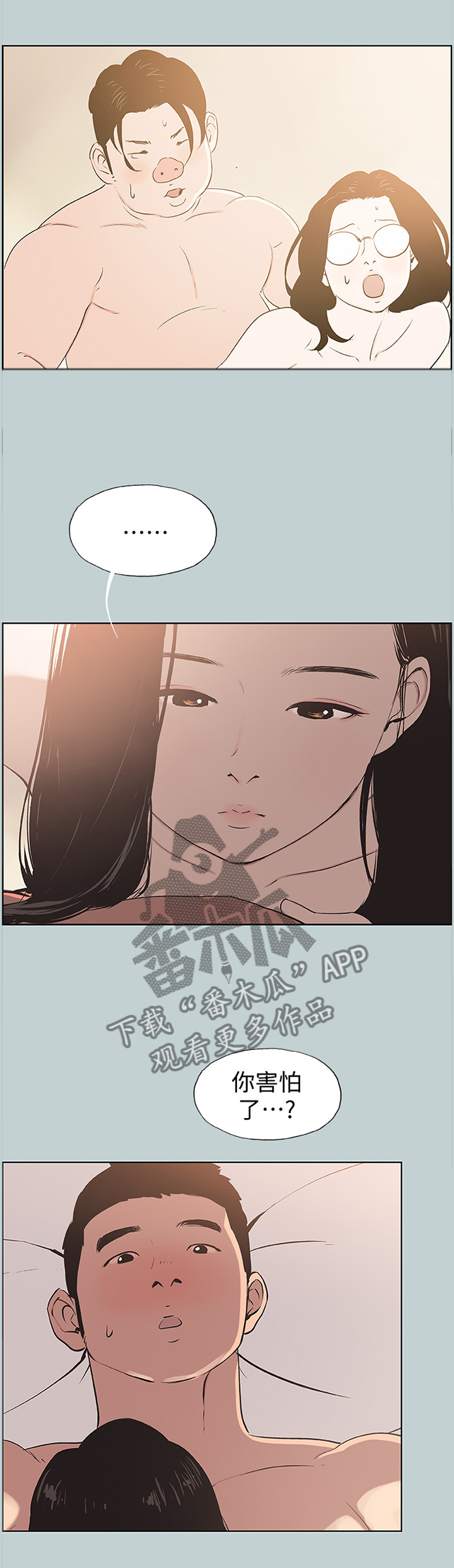 第109章：负责6