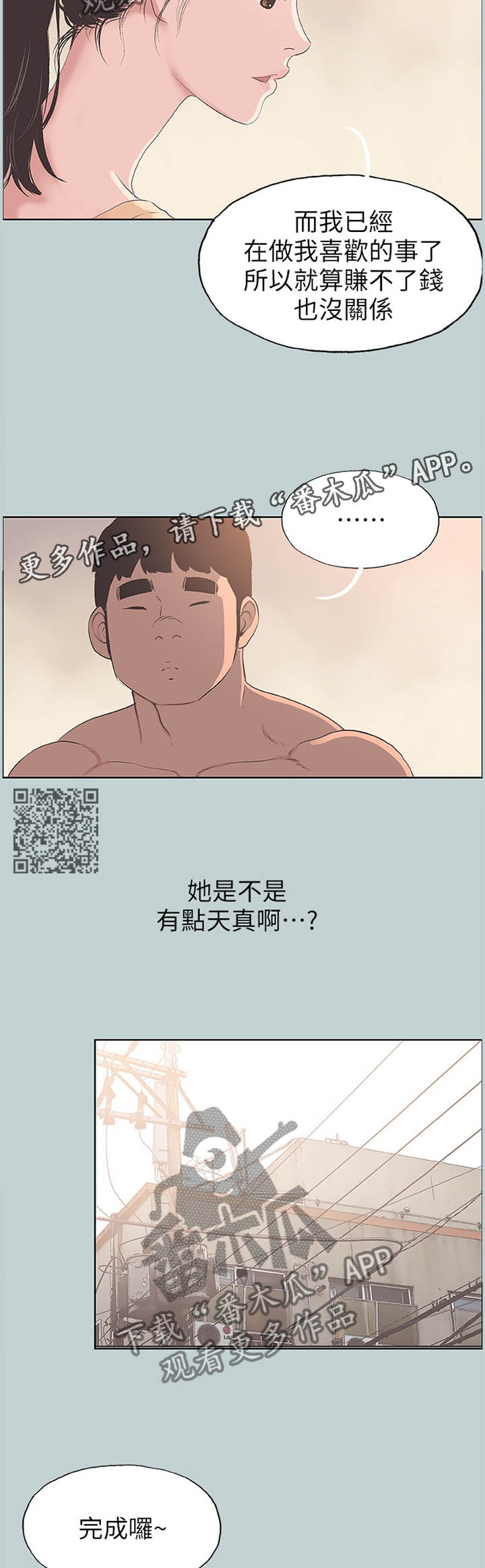 第120章：撞见3