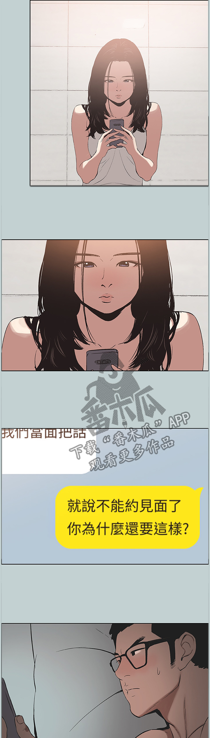 第154章：主动出击6