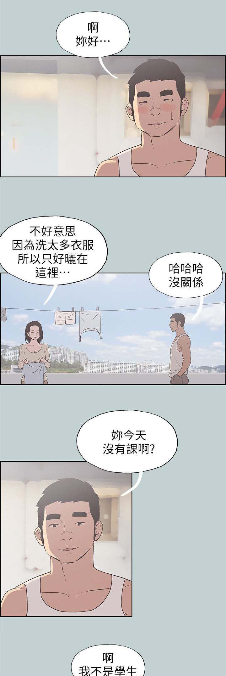 第88章：不简单12