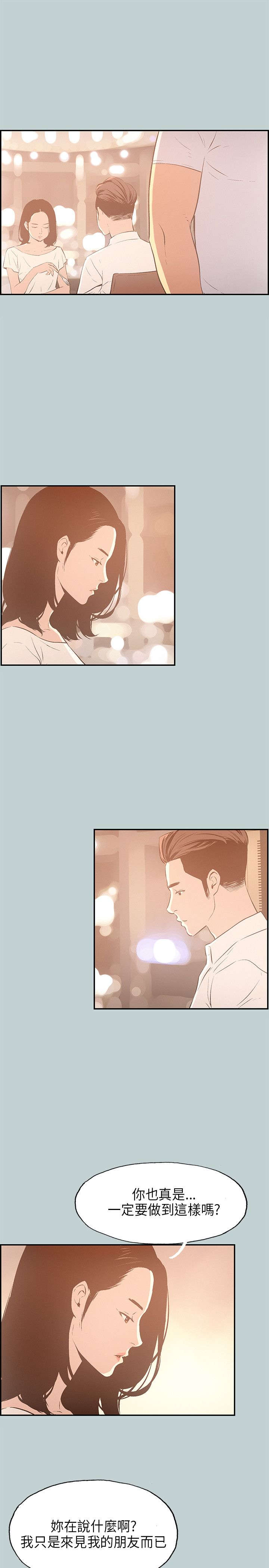 第32章：吊诡的情况10