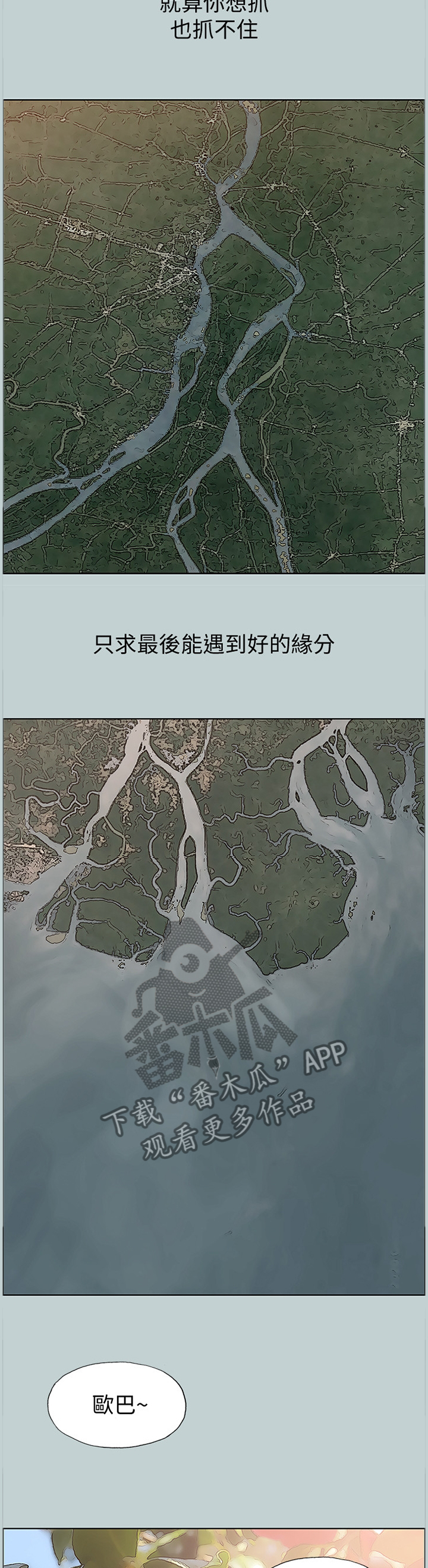 第174章：藕断丝连4