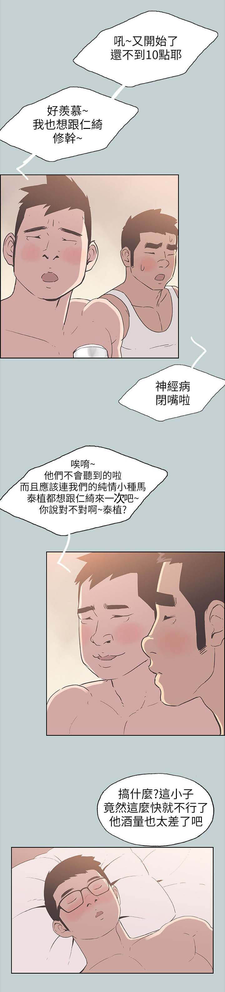 第98章：无法安睡4