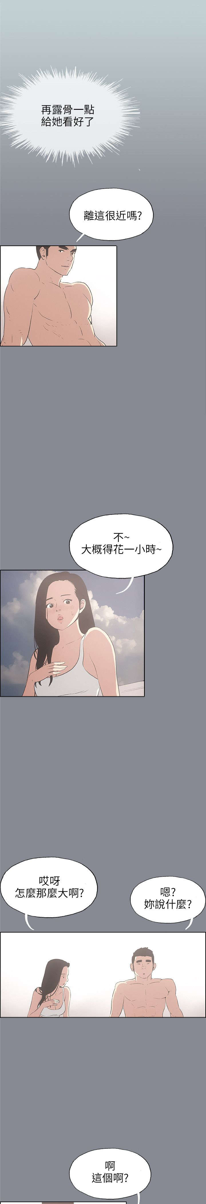 第41章：女教练12