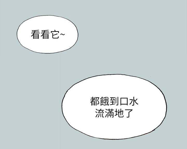第87章：不管用什么办法6