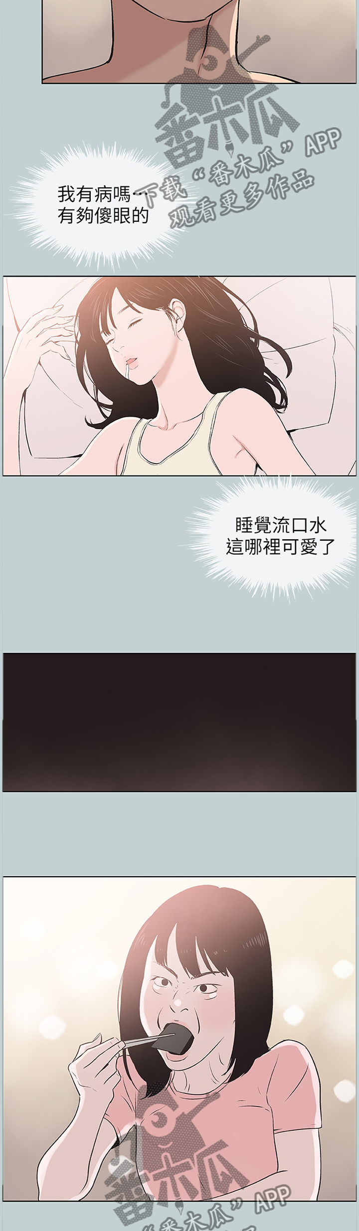 第137章：你喜欢上我了吗3