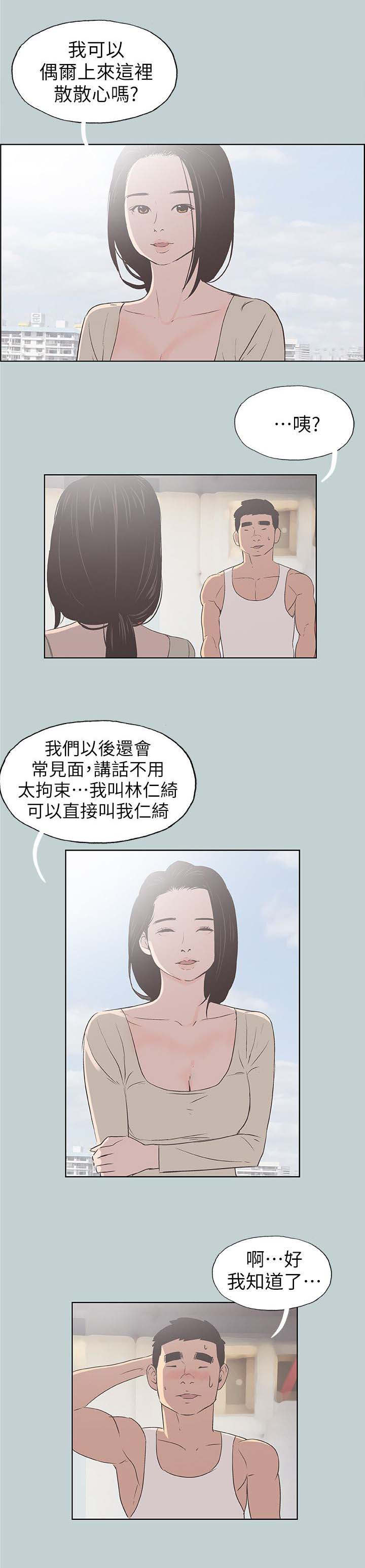 第89章：全职主妇2