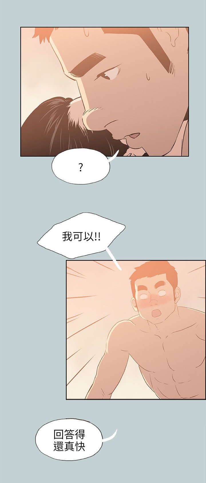 第76章：回答真快16
