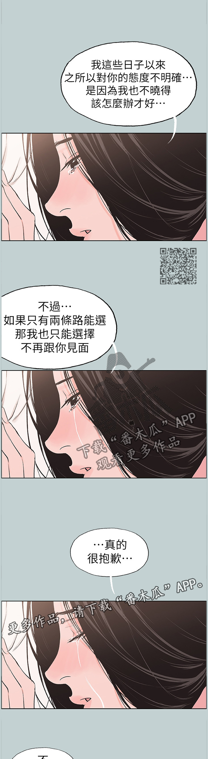 第156章：我一定会对你负责5