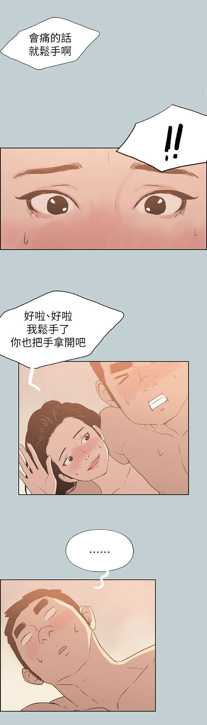 第76章：回答真快11
