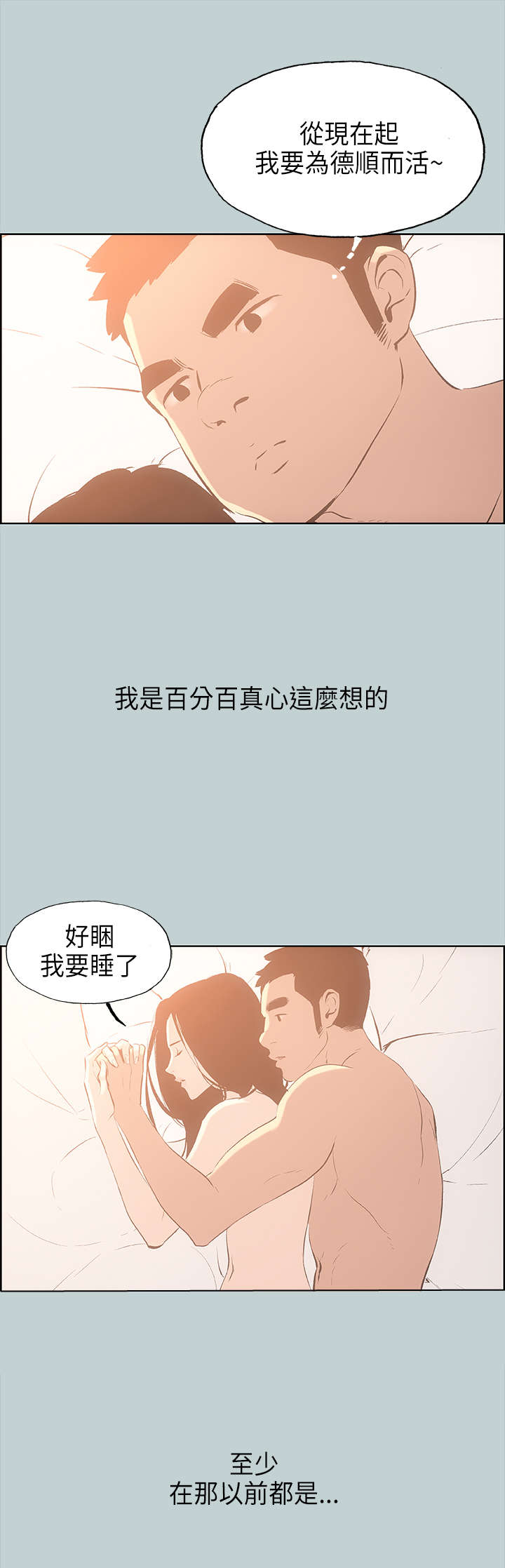 第27章：温馨15