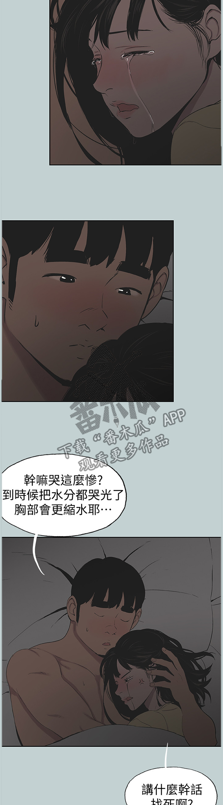 第153章：我相信你1