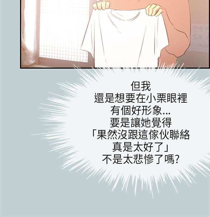第31章：巨大的改变16