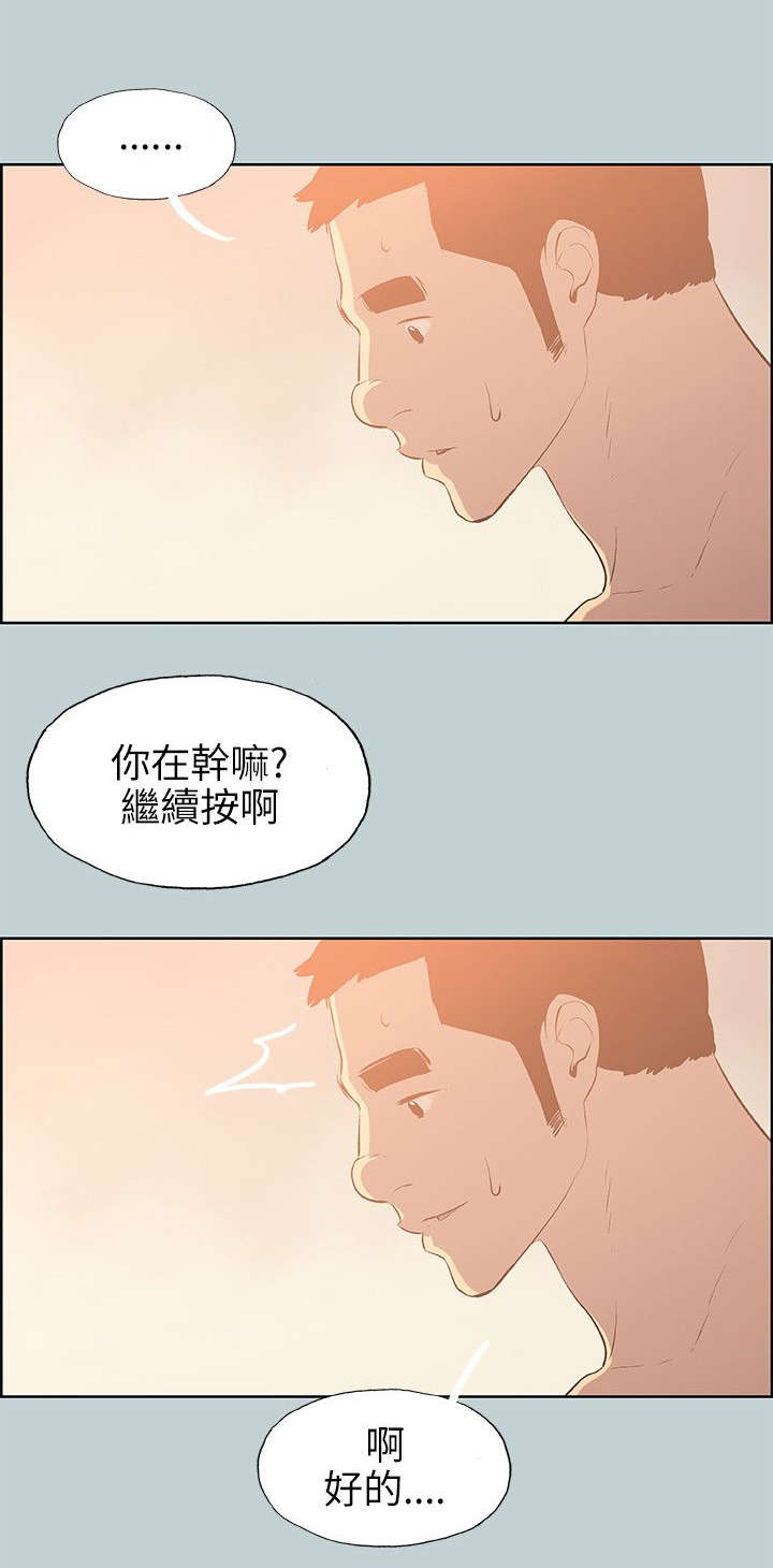 第66章：不一样的按摩17