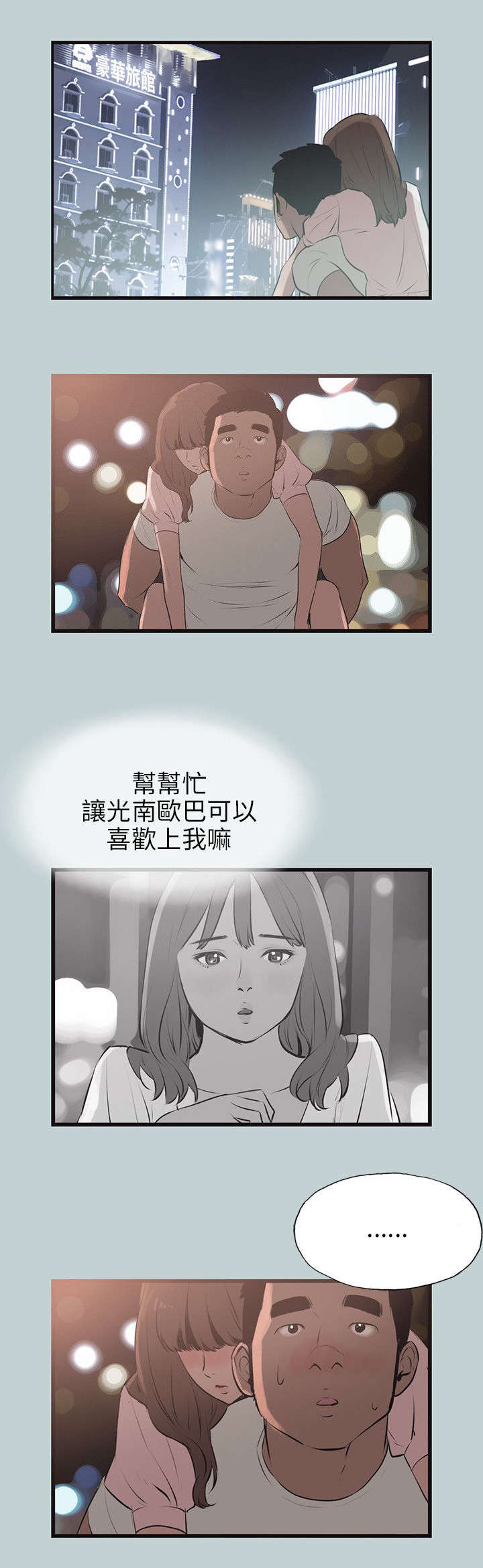 第54章：进去0