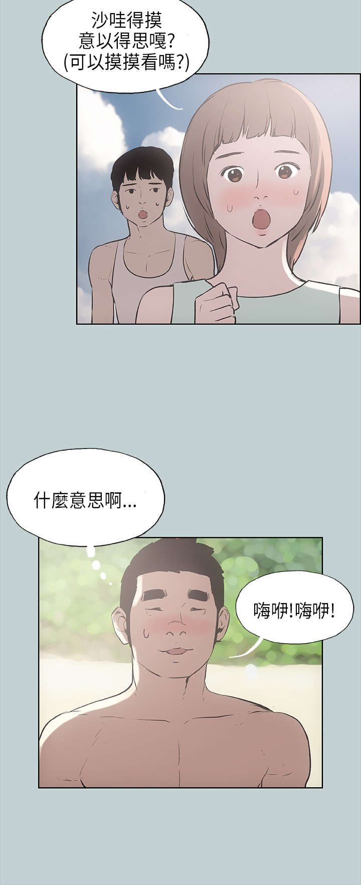 第21章：搭讪13