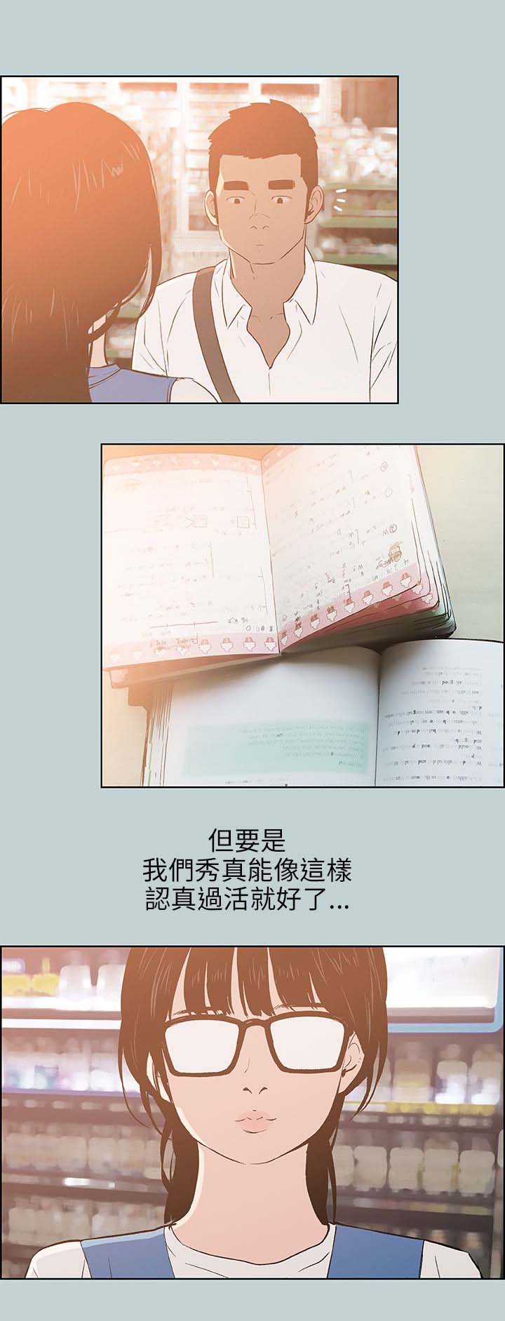 第64章：被爱的感觉11