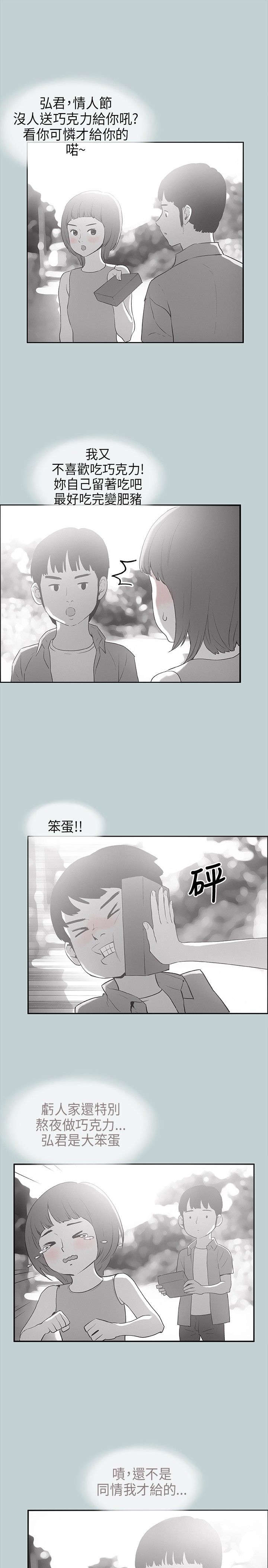 第22章：我的女人5