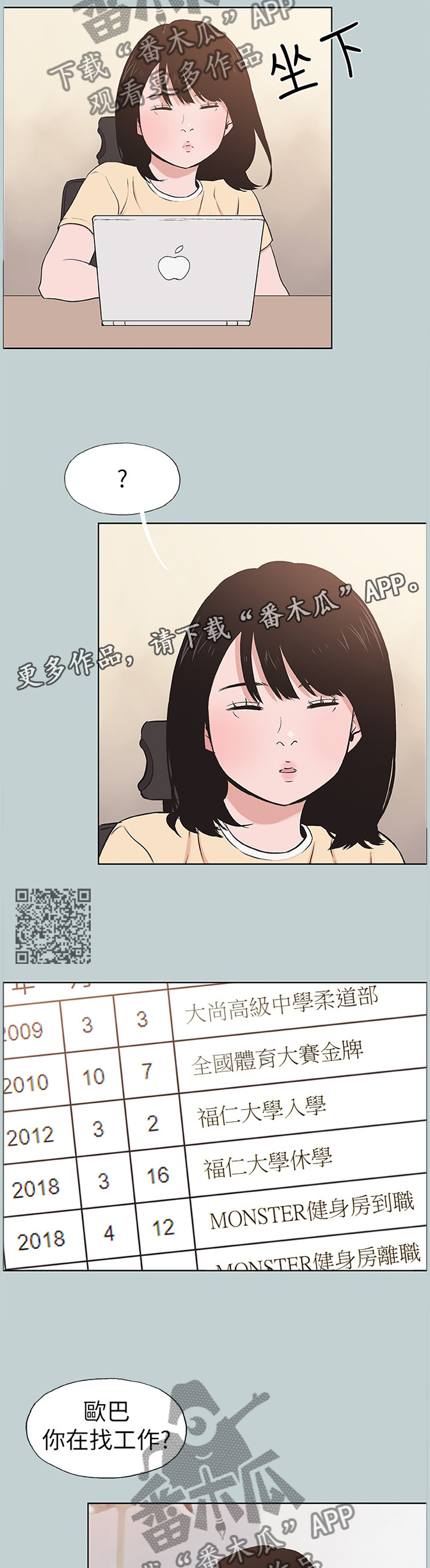 第149章：你来啦4