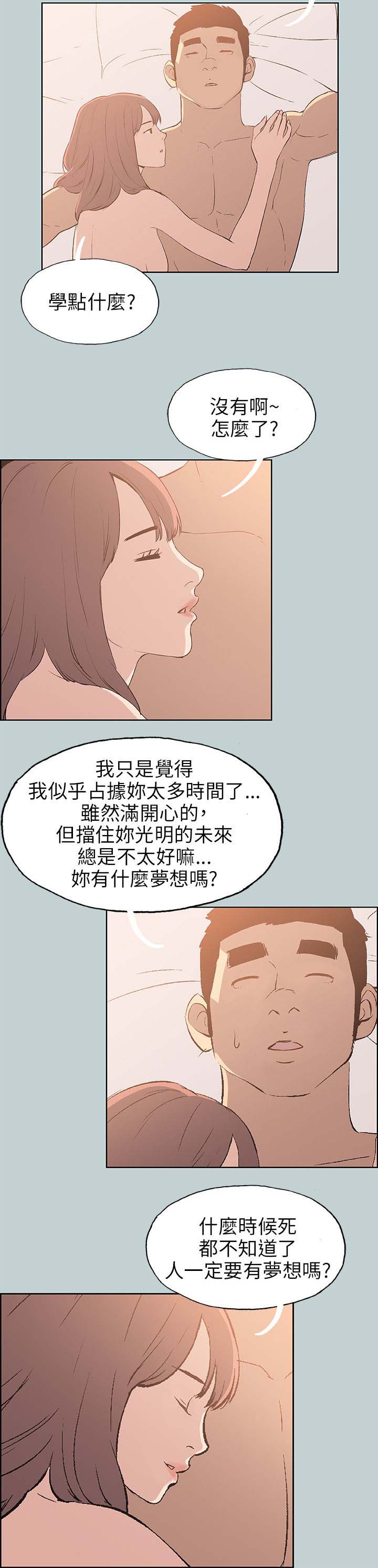 第64章：被爱的感觉7