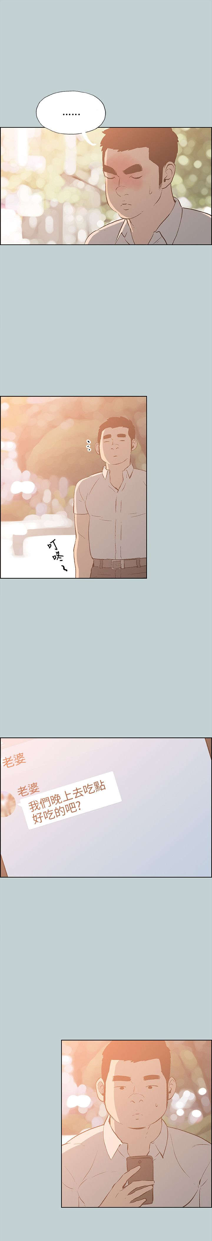 第36章：分手吧6