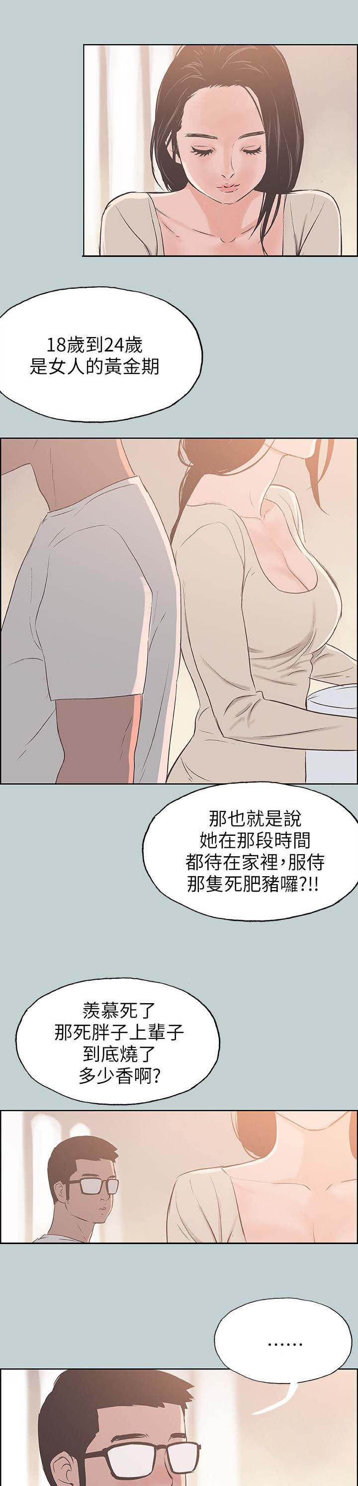 第89章：全职主妇6